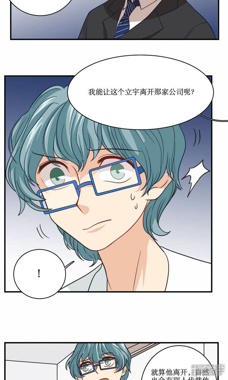 《公主三十岁》第57话 差距 第9页