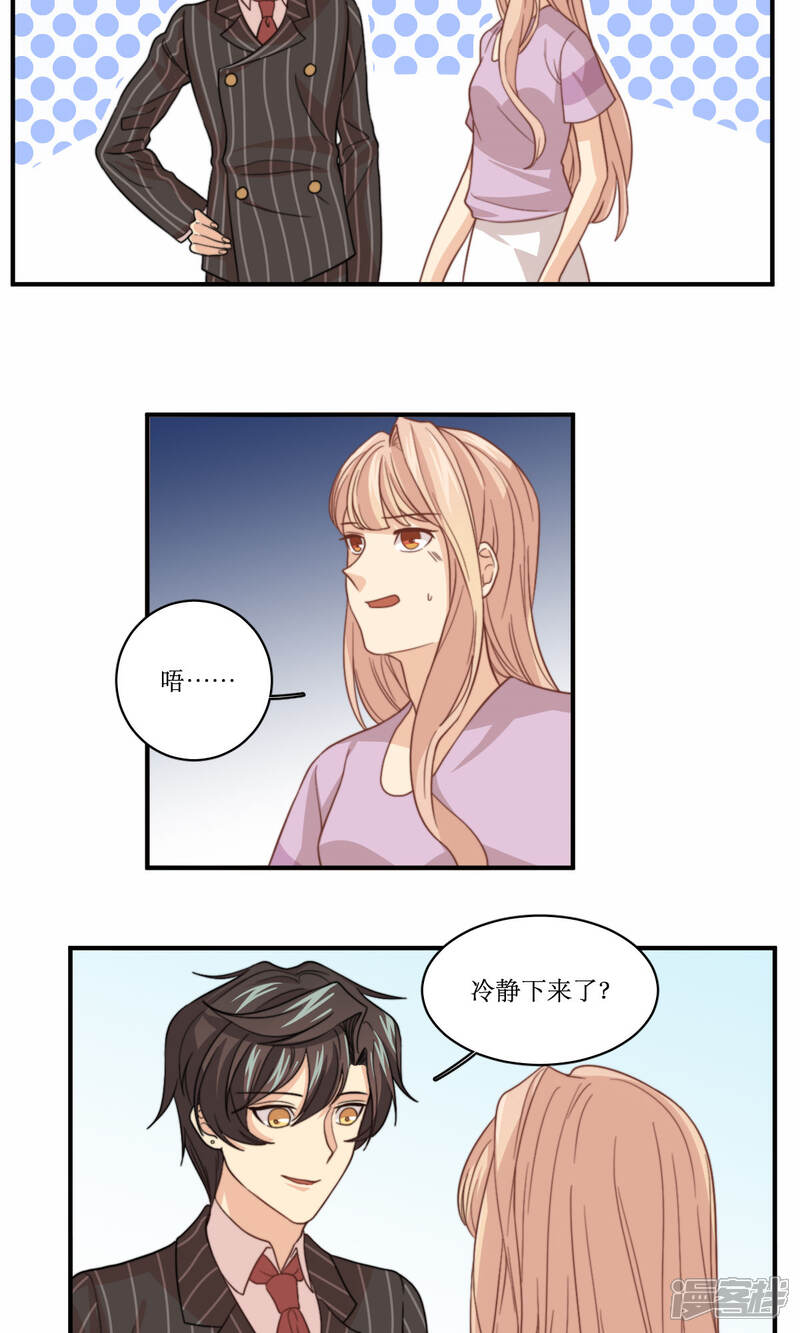 《公主三十岁》第59话 热搜 第12页