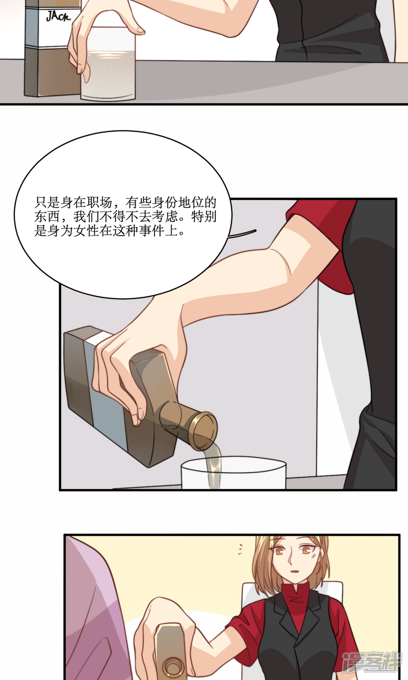 《公主三十岁》第59话 热搜 第5页