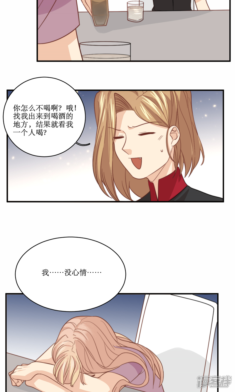 《公主三十岁》第59话 热搜 第6页