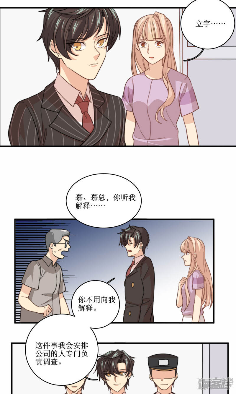 《公主三十岁》第59话 热搜 第8页