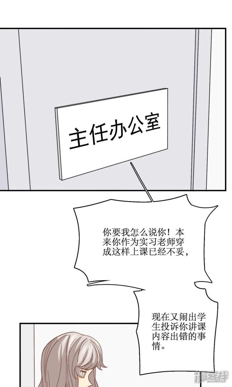 《公主三十岁》第58话 性骚扰 第11页