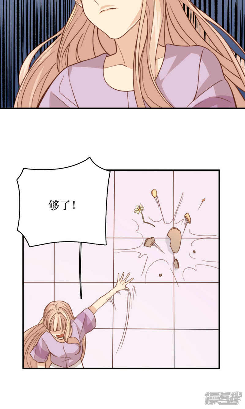 《公主三十岁》第58话 性骚扰 第20页