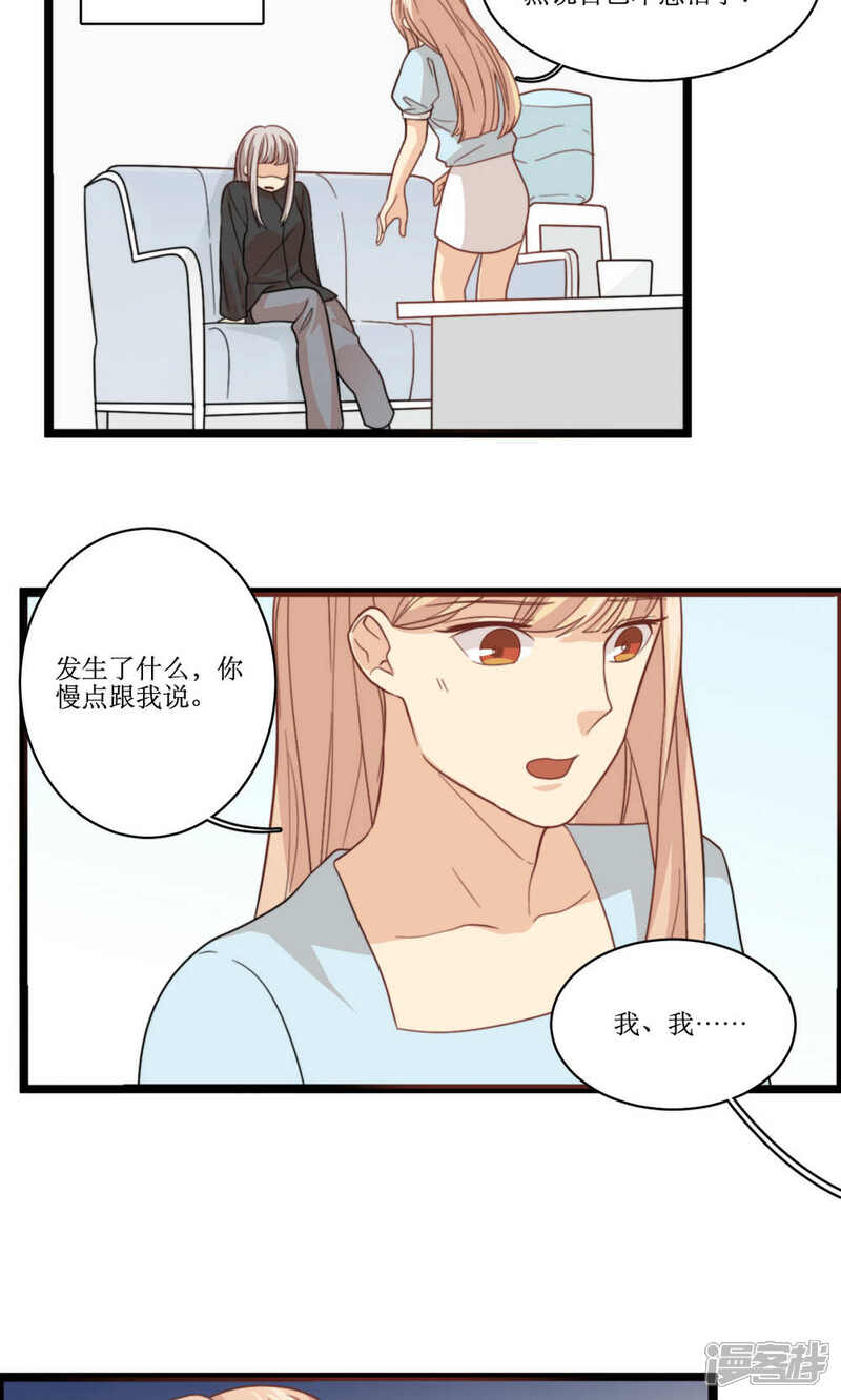 《公主三十岁》第58话 性骚扰 第5页