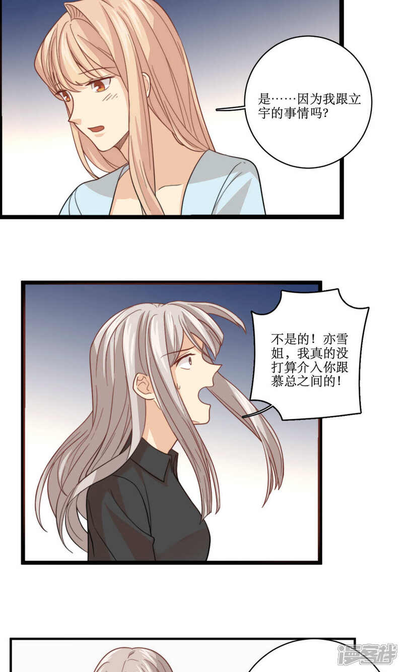 《公主三十岁》第58话 性骚扰 第6页