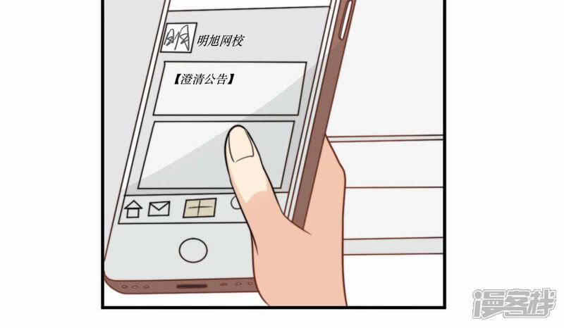 《公主三十岁》第61话 反转 第24页