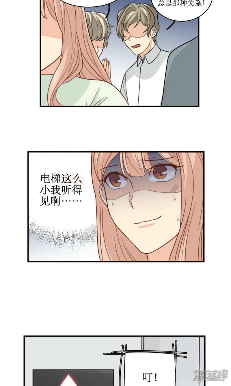 《公主三十岁》第60话 发酵 第10页