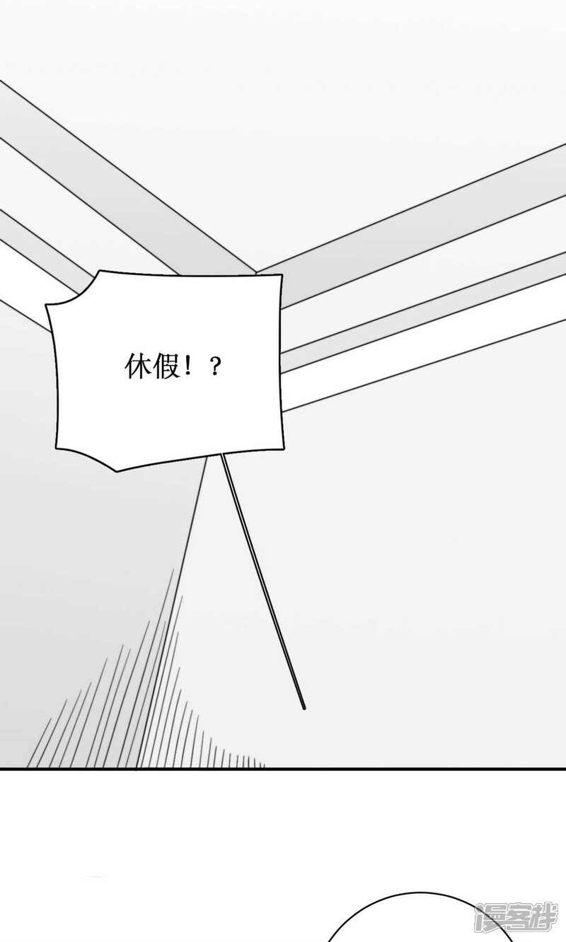 《公主三十岁》第60话 发酵 第13页