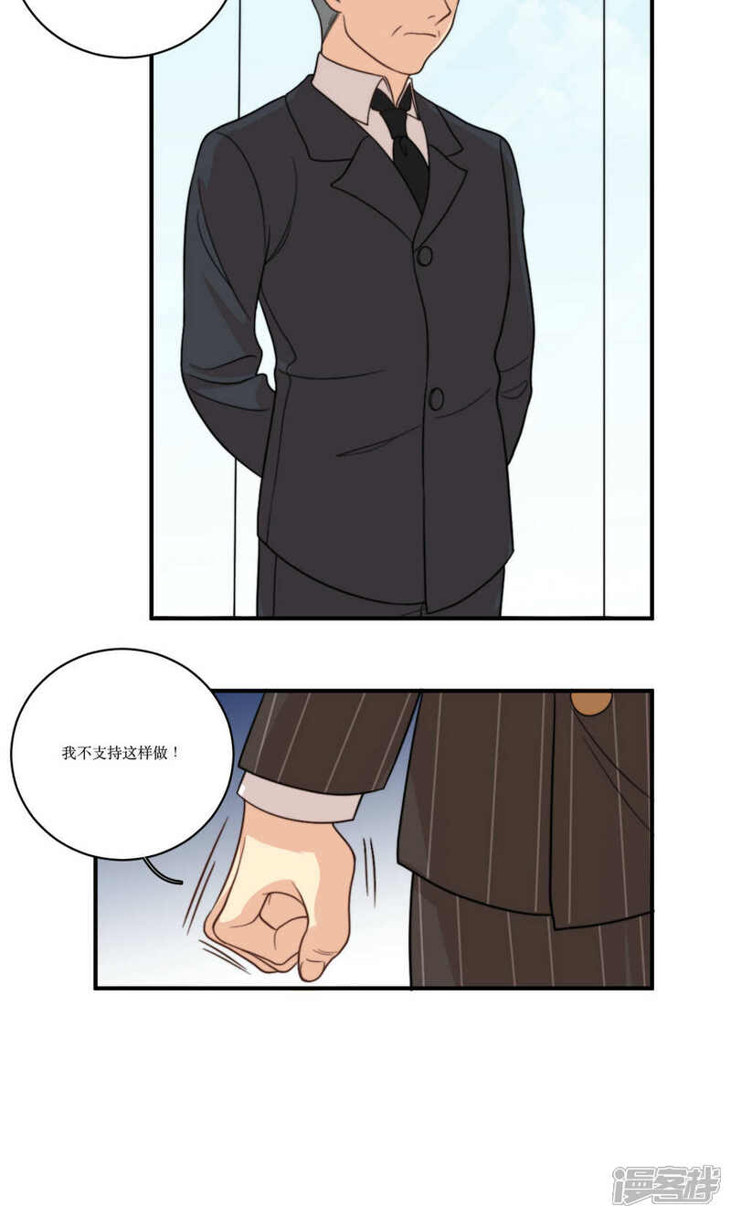 《公主三十岁》第60话 发酵 第21页
