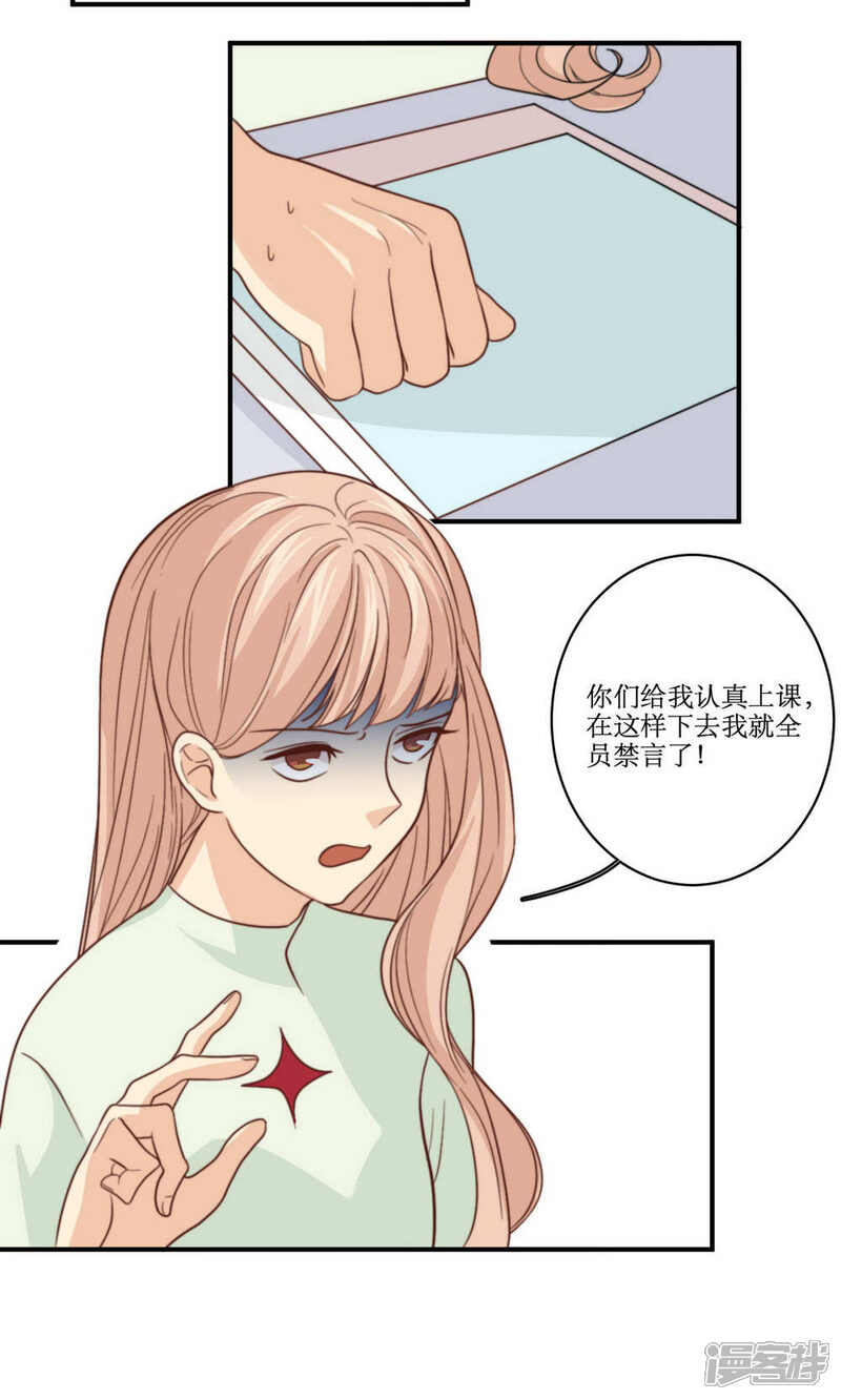 《公主三十岁》第60话 发酵 第7页