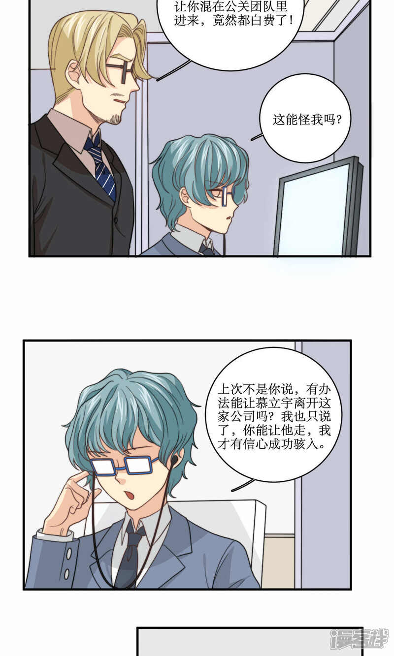 《公主三十岁》第62话 澄清公告 第5页