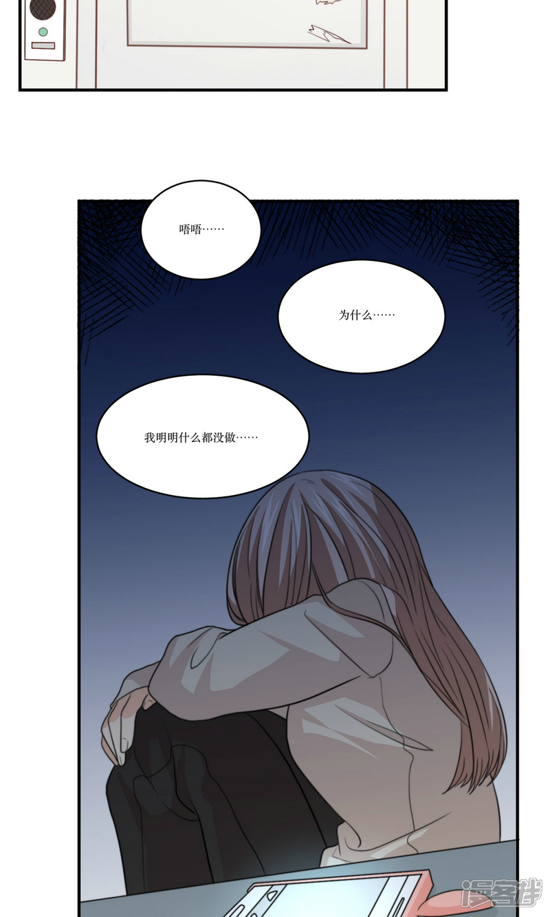 《公主三十岁》第63话 决定 第22页
