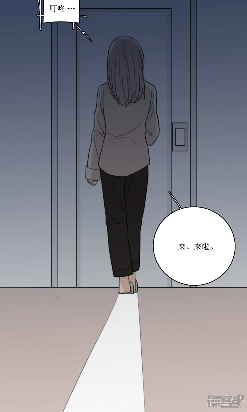 《公主三十岁》第63话 决定 第25页