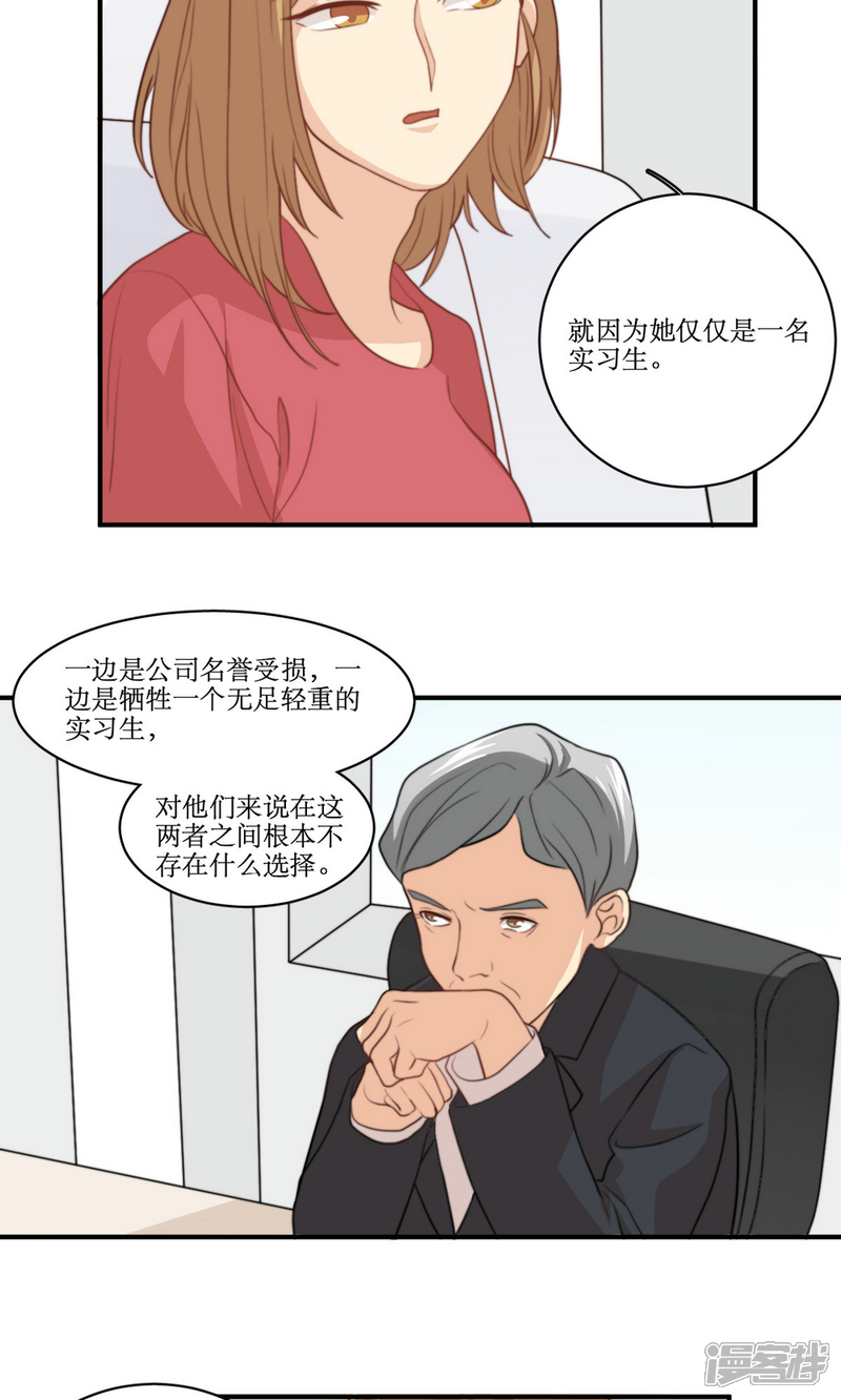 《公主三十岁》第63话 决定 第5页