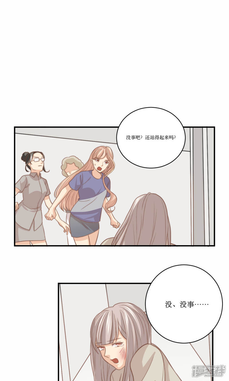 《公主三十岁》第65话 对峙 第15页