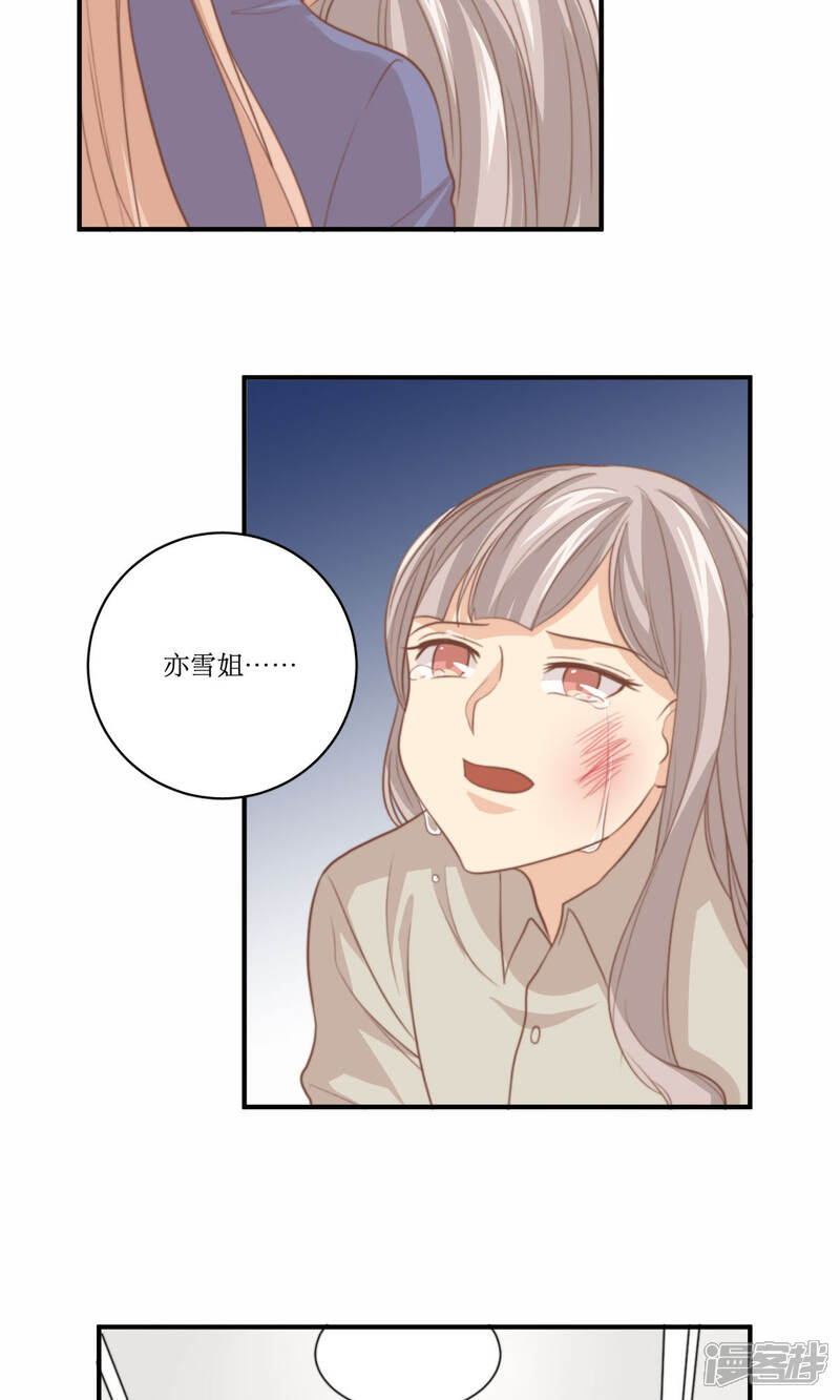 《公主三十岁》第65话 对峙 第17页