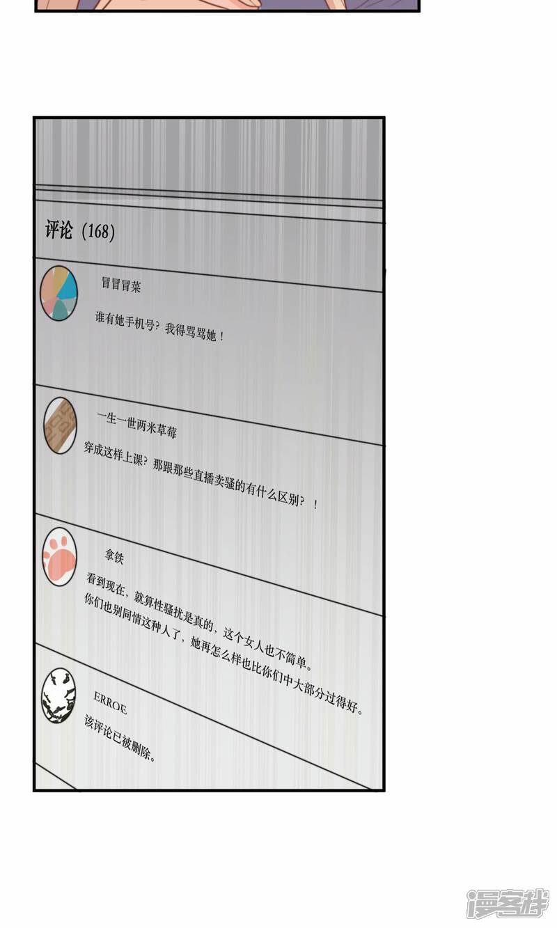 《公主三十岁》第64话 暴力 第10页