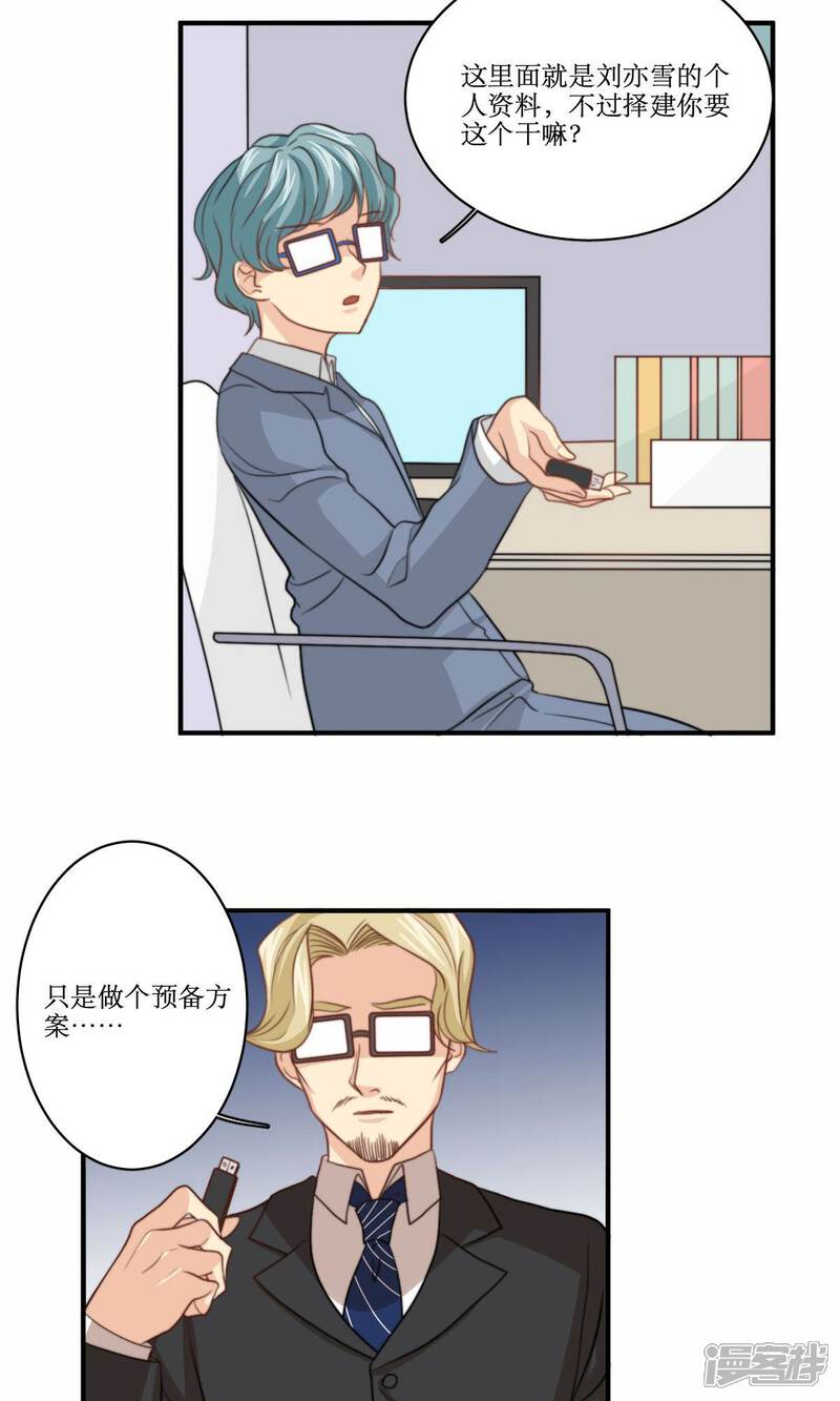 《公主三十岁》第64话 暴力 第22页
