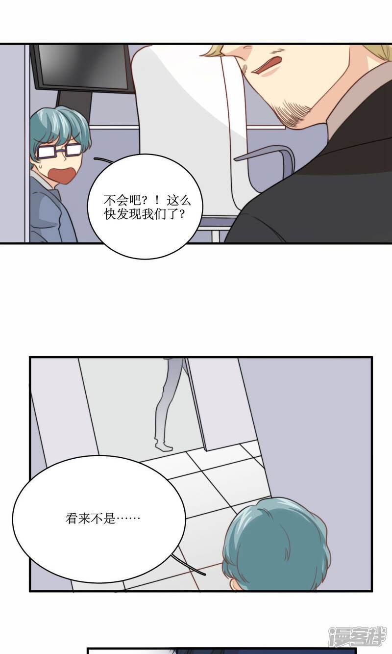 《公主三十岁》第64话 暴力 第26页