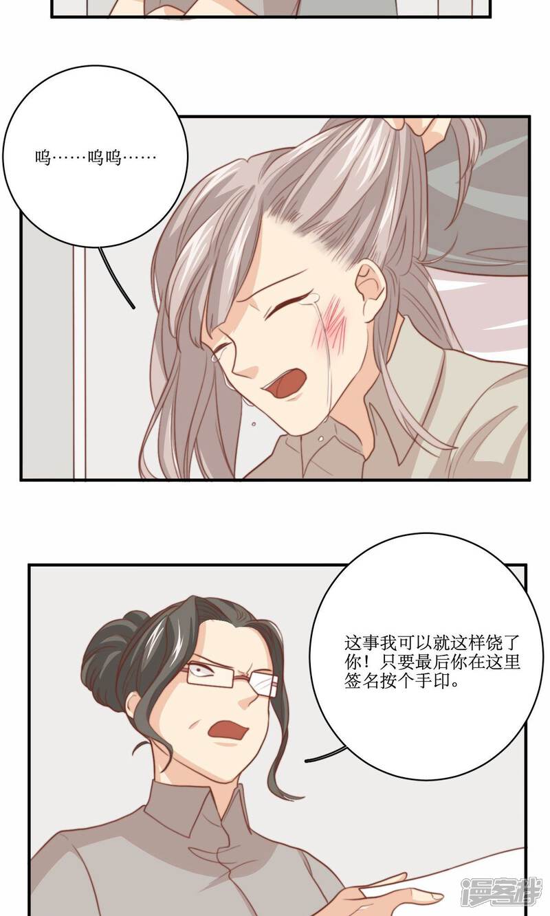 《公主三十岁》第64话 暴力 第28页