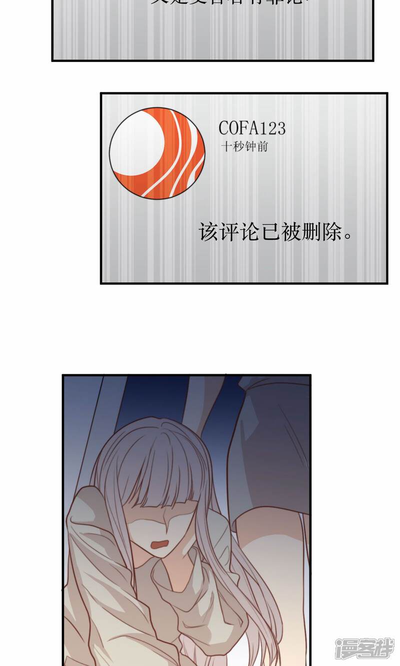 《公主三十岁》第64话 暴力 第8页