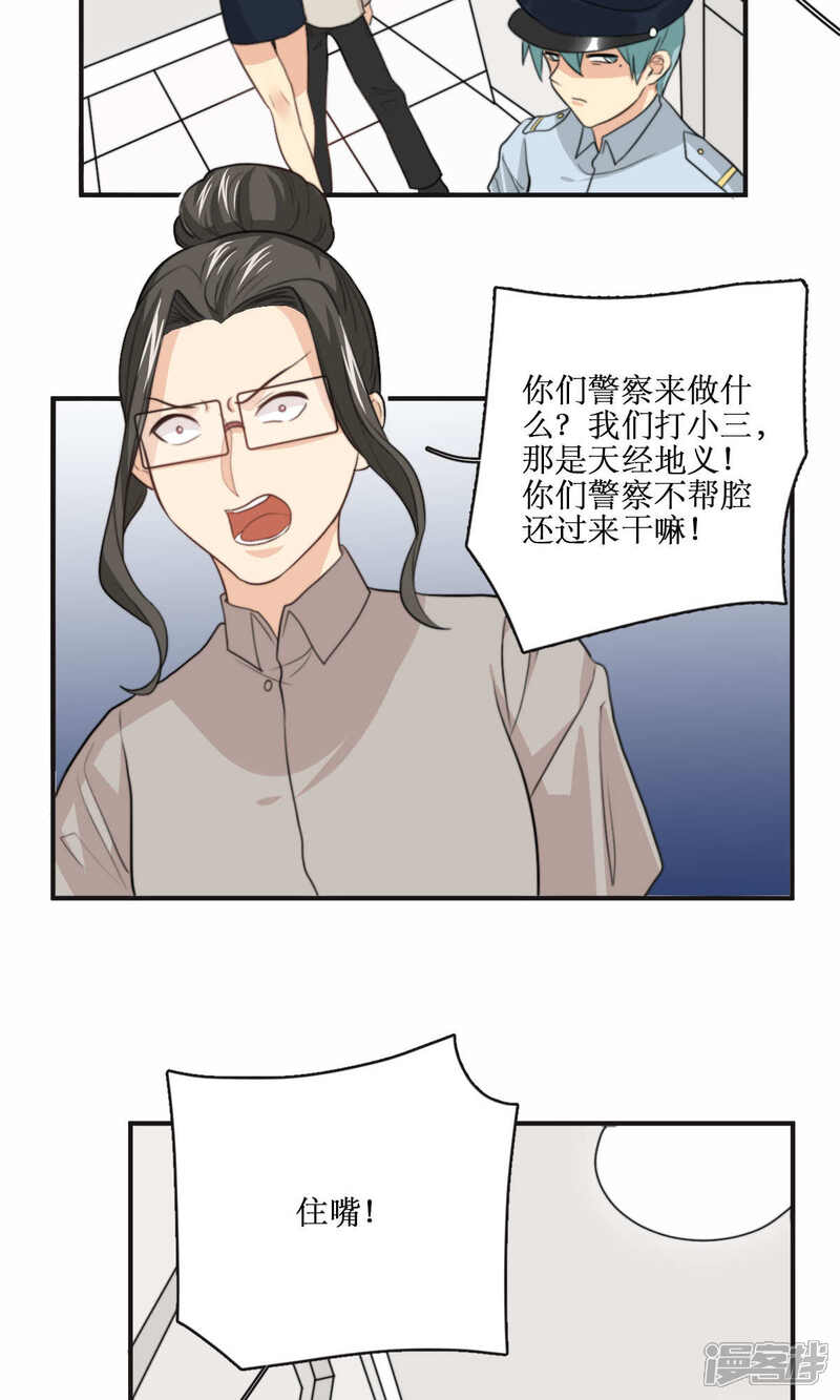 《公主三十岁》第66话 辞职 第14页