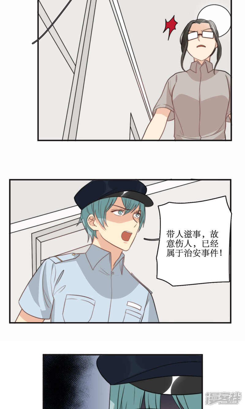 《公主三十岁》第66话 辞职 第15页