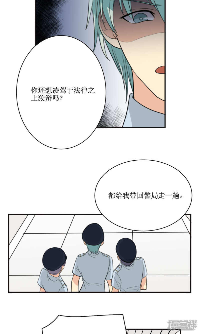 《公主三十岁》第66话 辞职 第16页