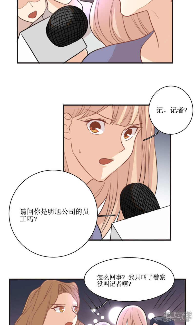 《公主三十岁》第66话 辞职 第19页