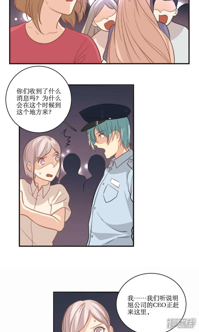 《公主三十岁》第66话 辞职 第20页