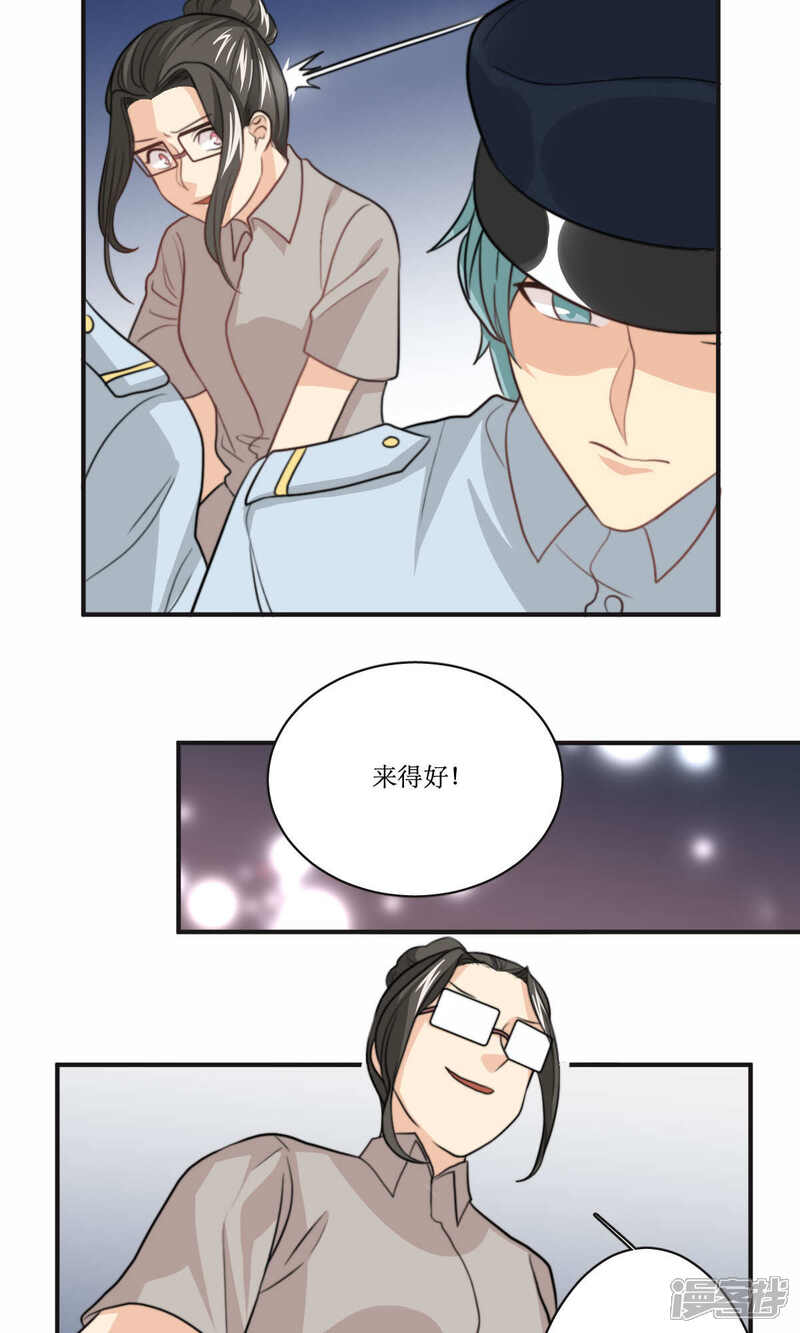 《公主三十岁》第66话 辞职 第22页