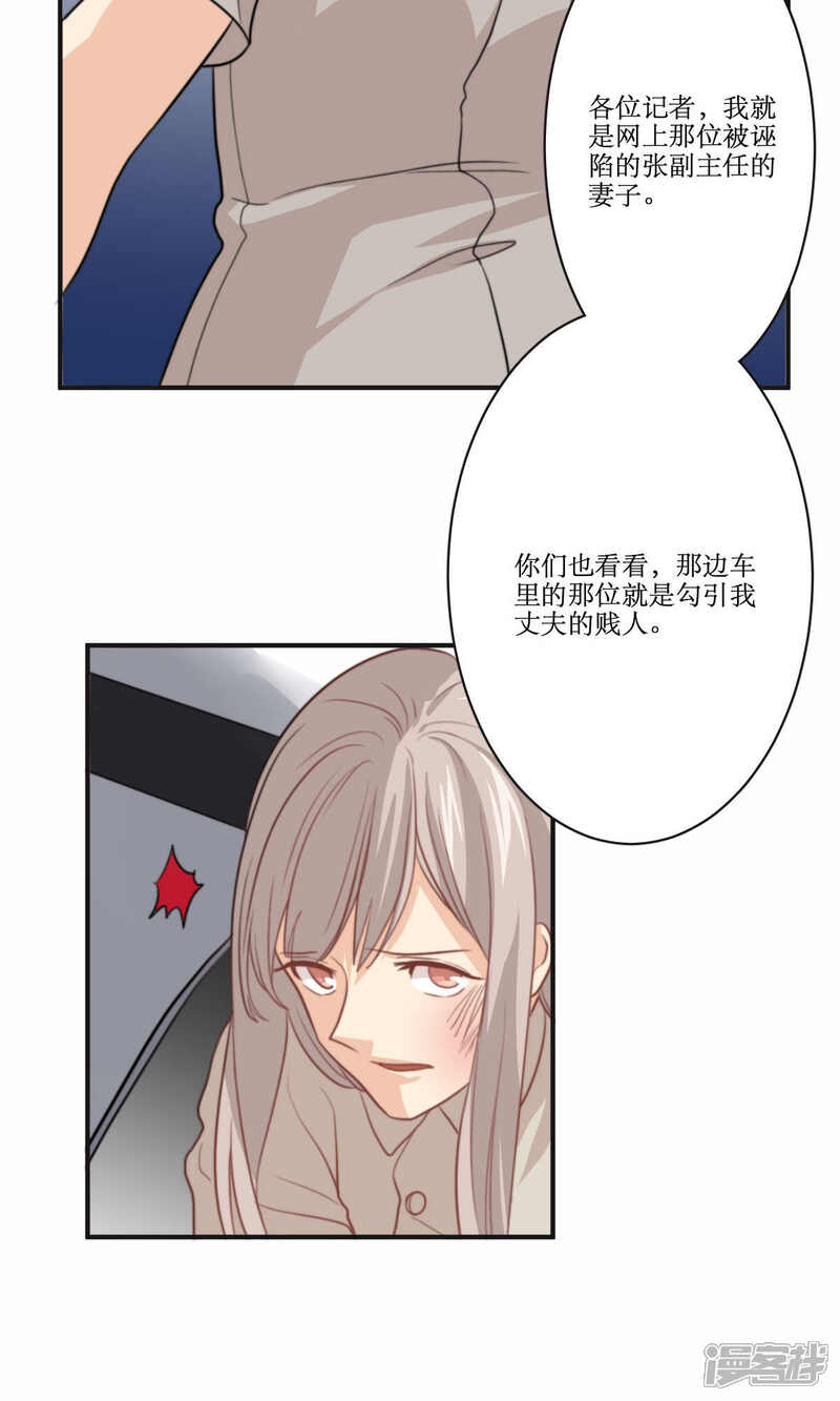 《公主三十岁》第66话 辞职 第23页