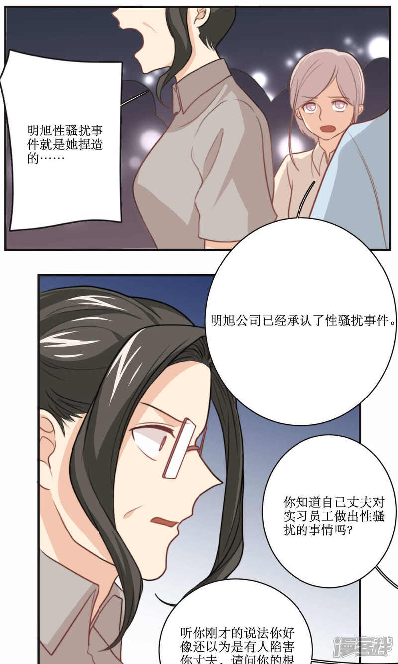 《公主三十岁》第66话 辞职 第24页