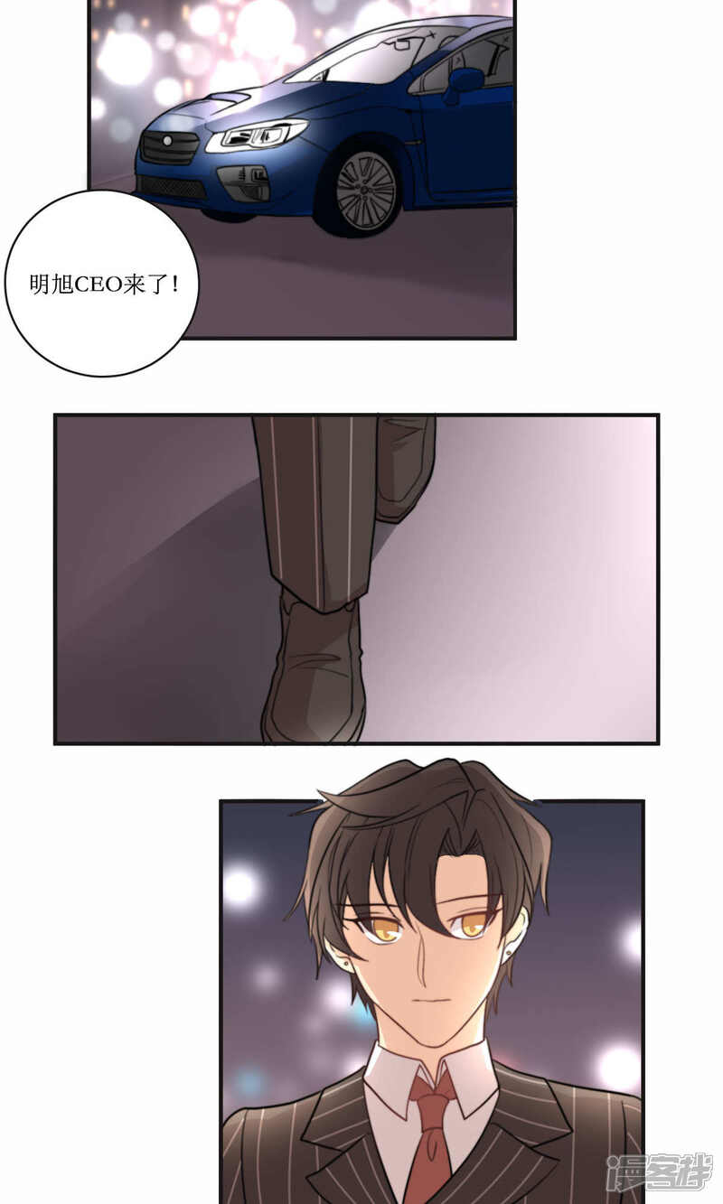 《公主三十岁》第66话 辞职 第27页
