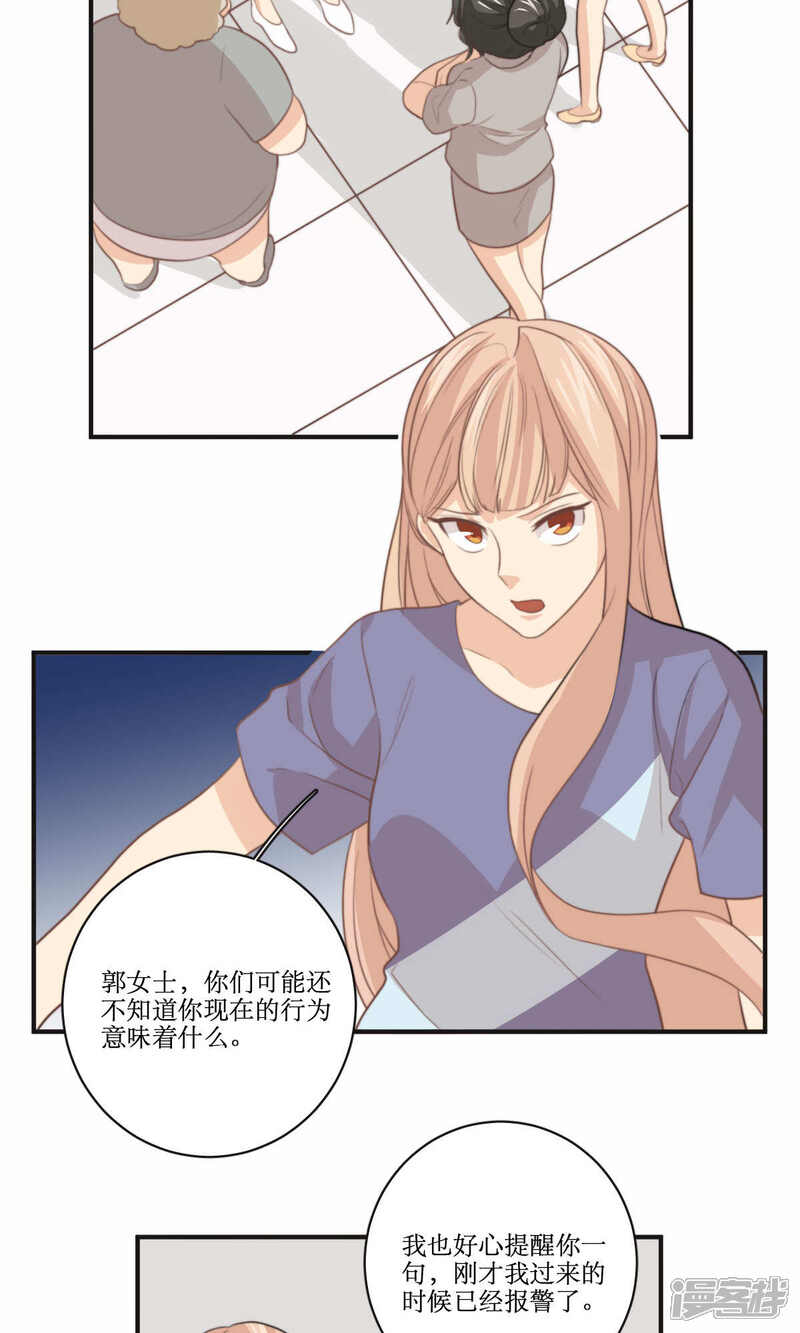 《公主三十岁》第66话 辞职 第3页