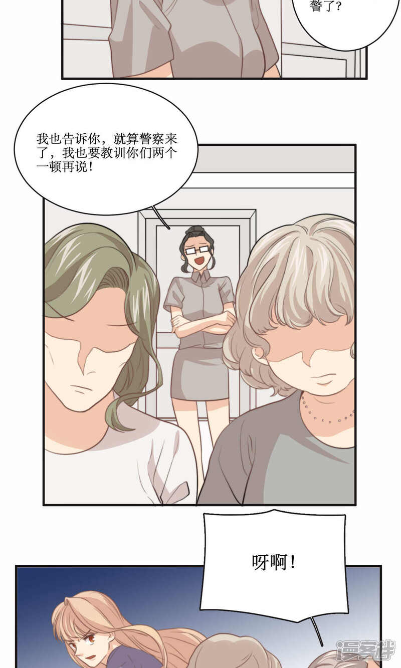 《公主三十岁》第66话 辞职 第5页