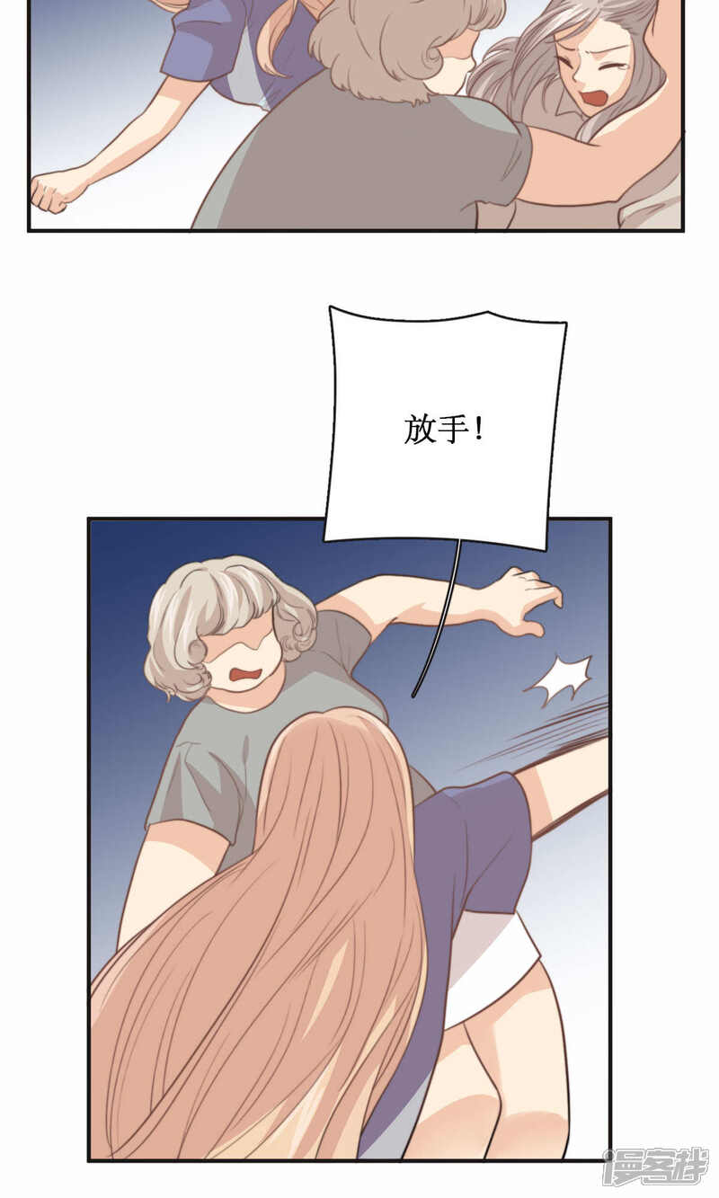 《公主三十岁》第66话 辞职 第6页