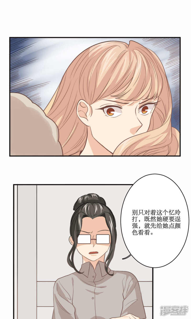 《公主三十岁》第66话 辞职 第7页