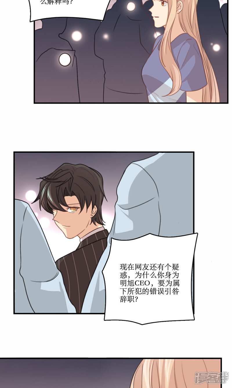 《公主三十岁》第67话 辞职的理由 第10页
