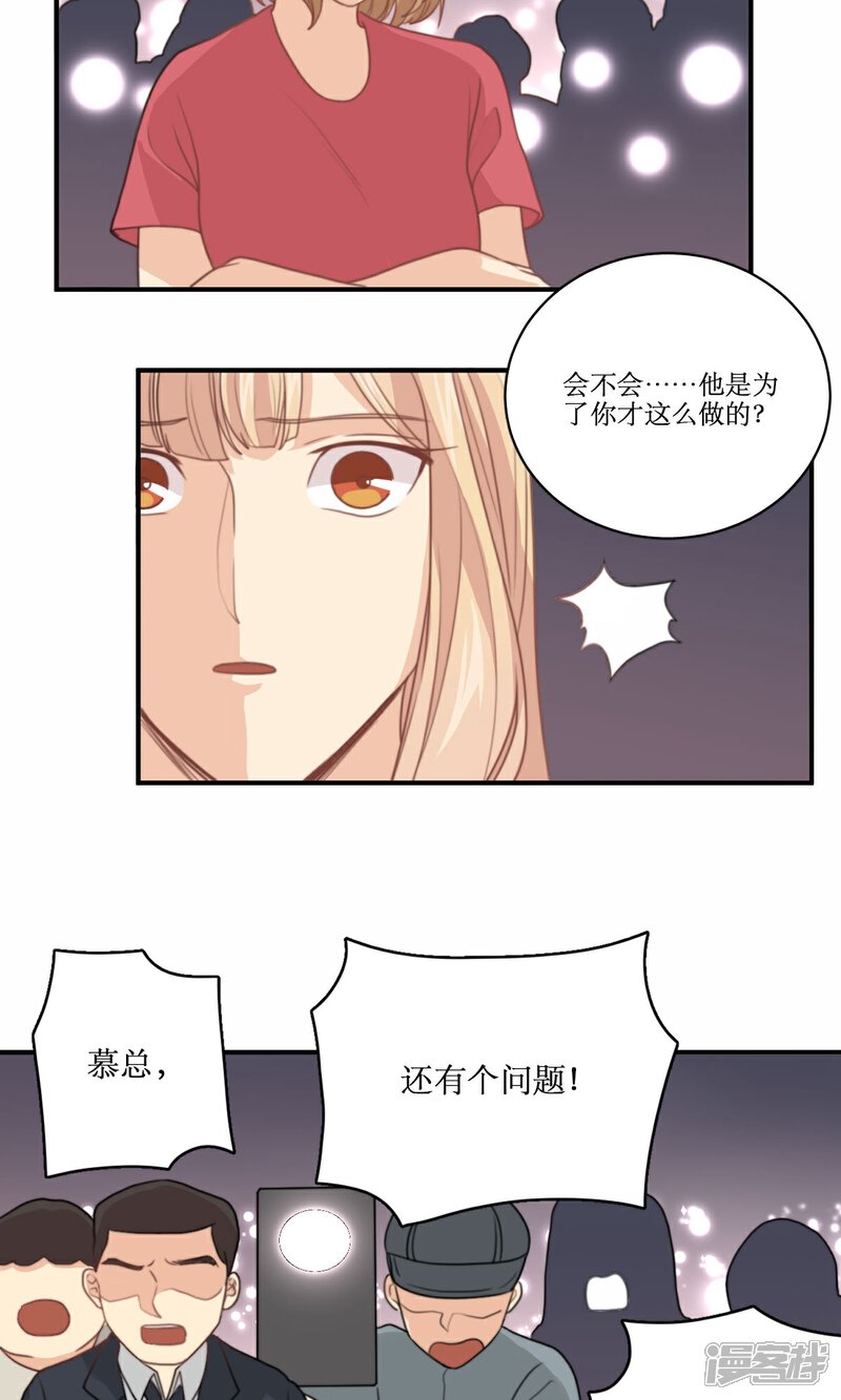 《公主三十岁》第67话 辞职的理由 第17页