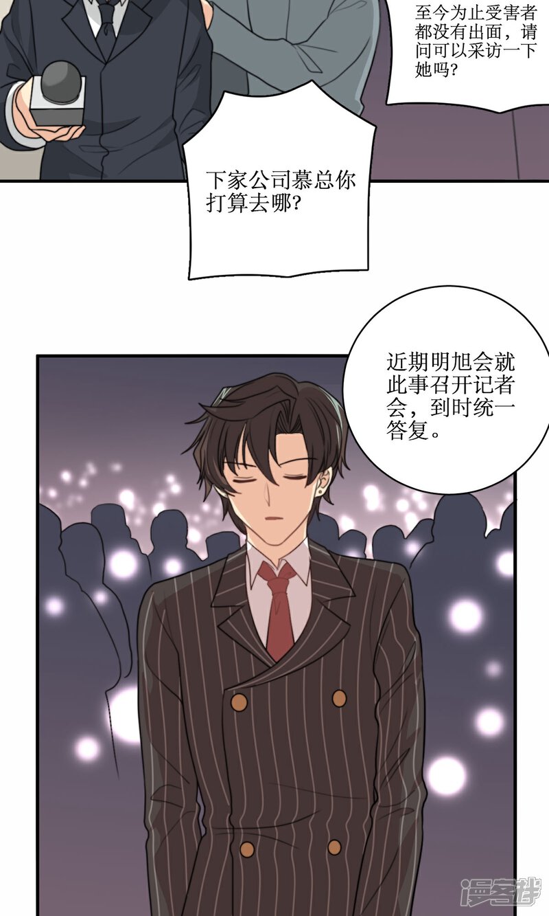 《公主三十岁》第67话 辞职的理由 第18页