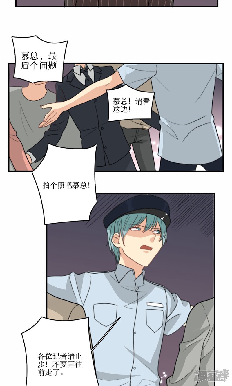 《公主三十岁》第67话 辞职的理由 第19页