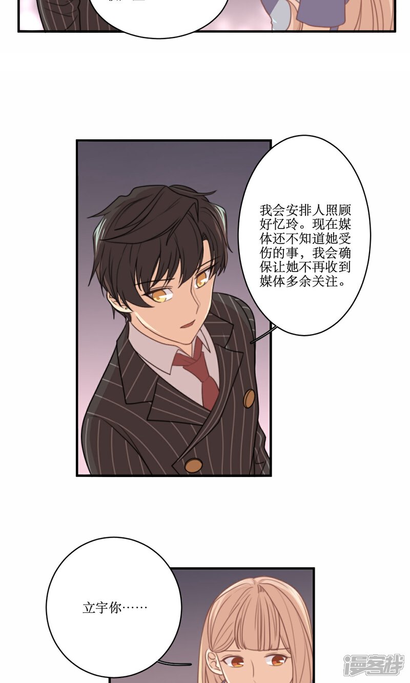 《公主三十岁》第67话 辞职的理由 第22页