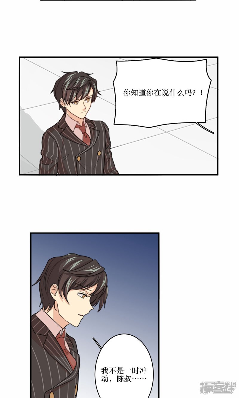 《公主三十岁》第67话 辞职的理由 第3页