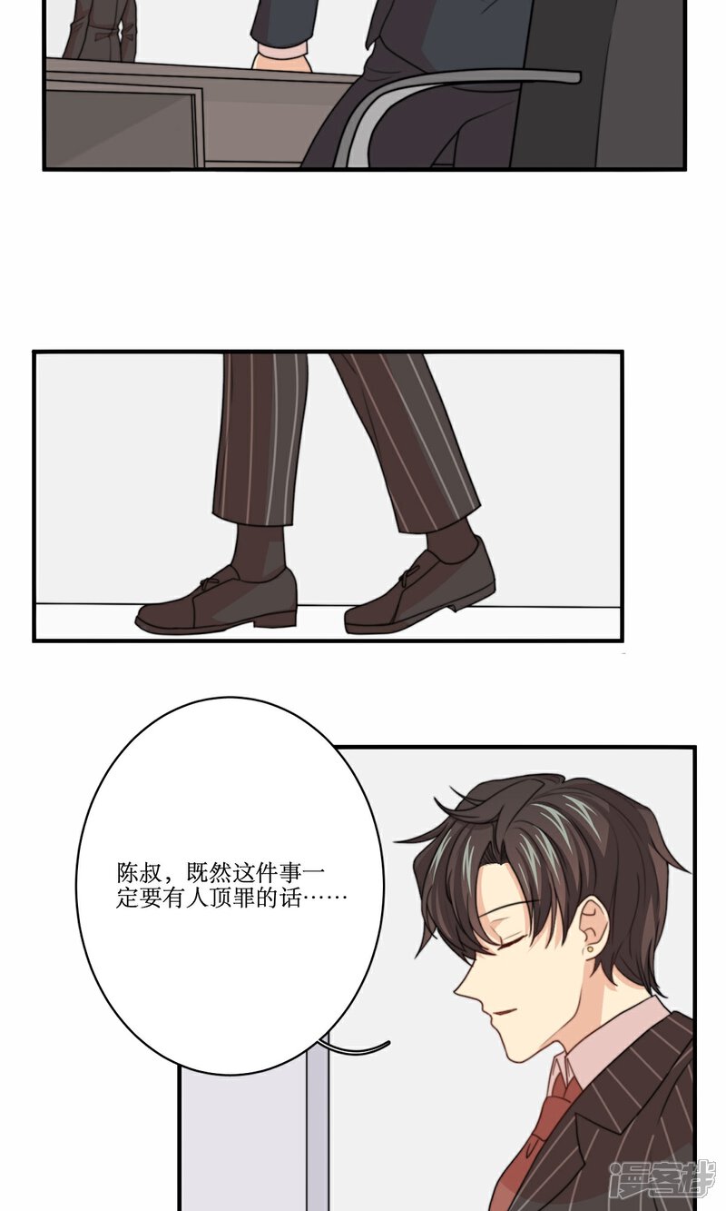 《公主三十岁》第67话 辞职的理由 第7页