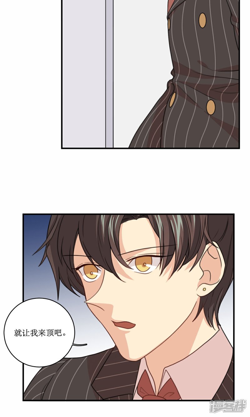 《公主三十岁》第67话 辞职的理由 第8页