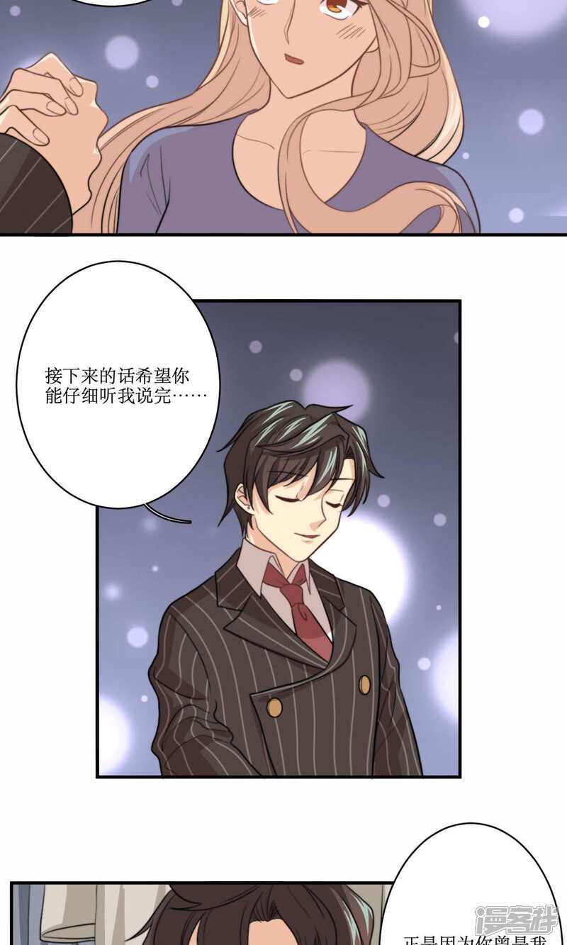 《公主三十岁》第68话 第一夜 第11页