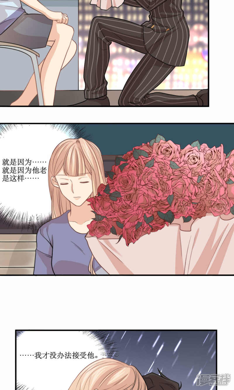 《公主三十岁》第68话 第一夜 第19页