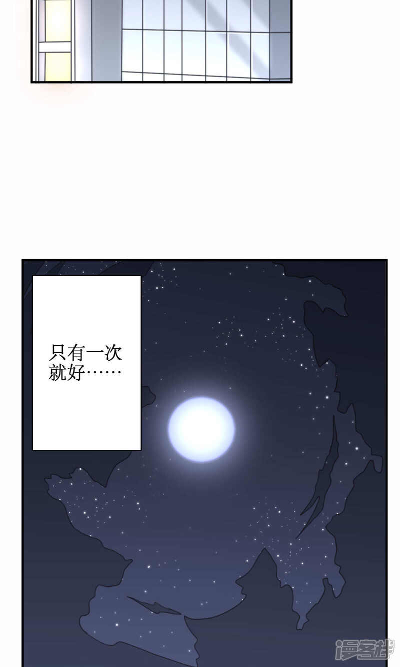 《公主三十岁》第68话 第一夜 第22页