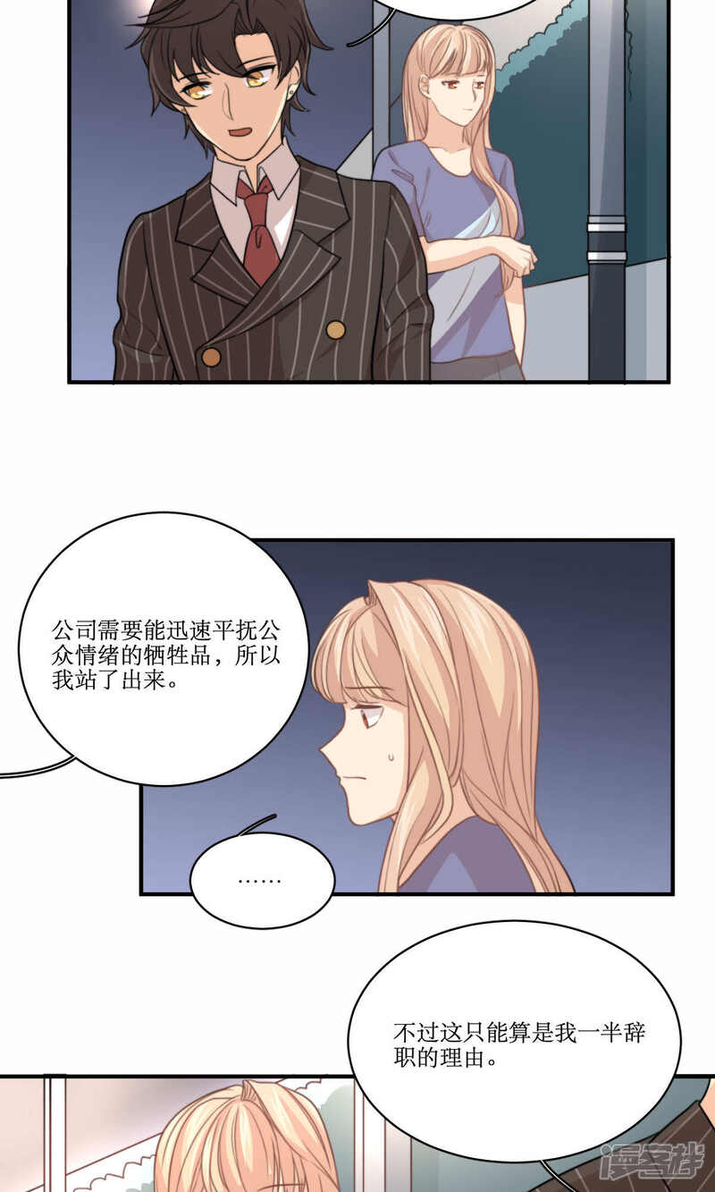 《公主三十岁》第68话 第一夜 第5页